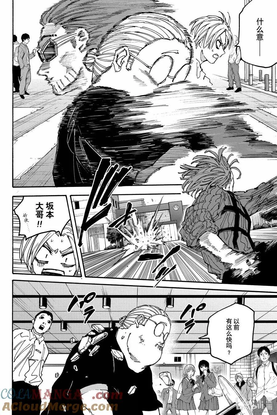 第177话 金高 第13页