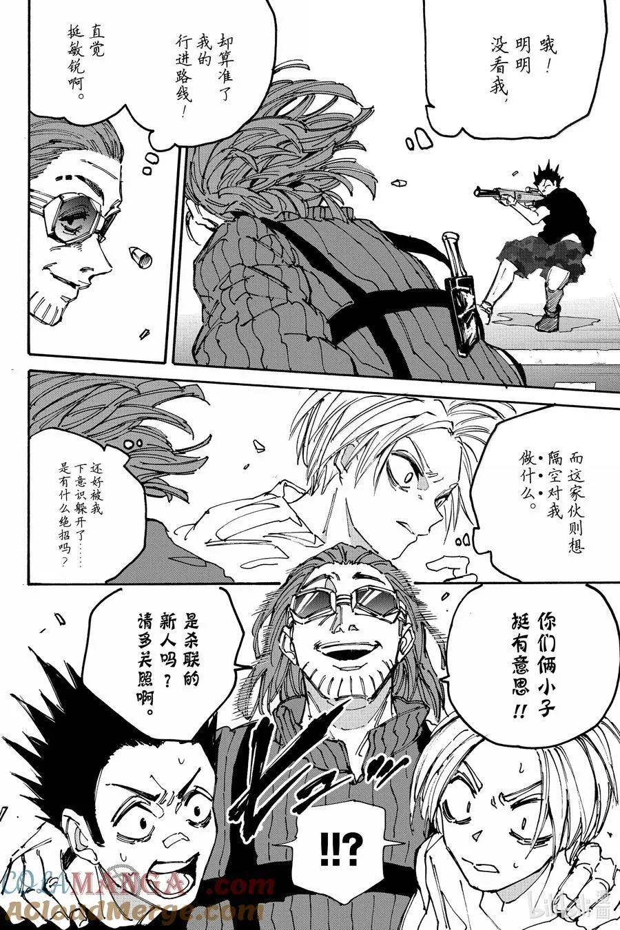 第177话 金高 第15页