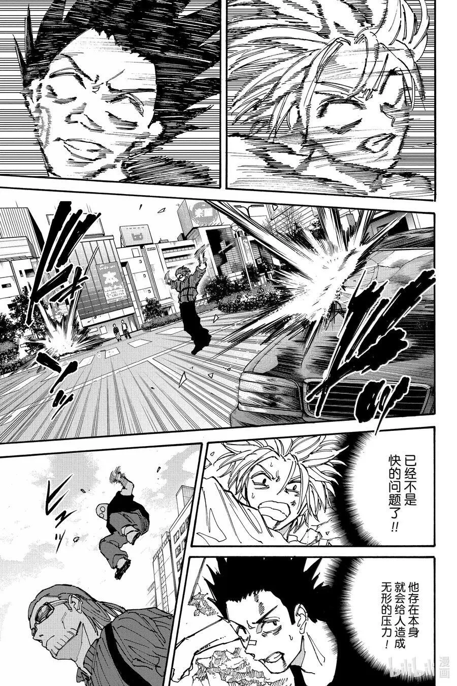 第177话 金高 第16页