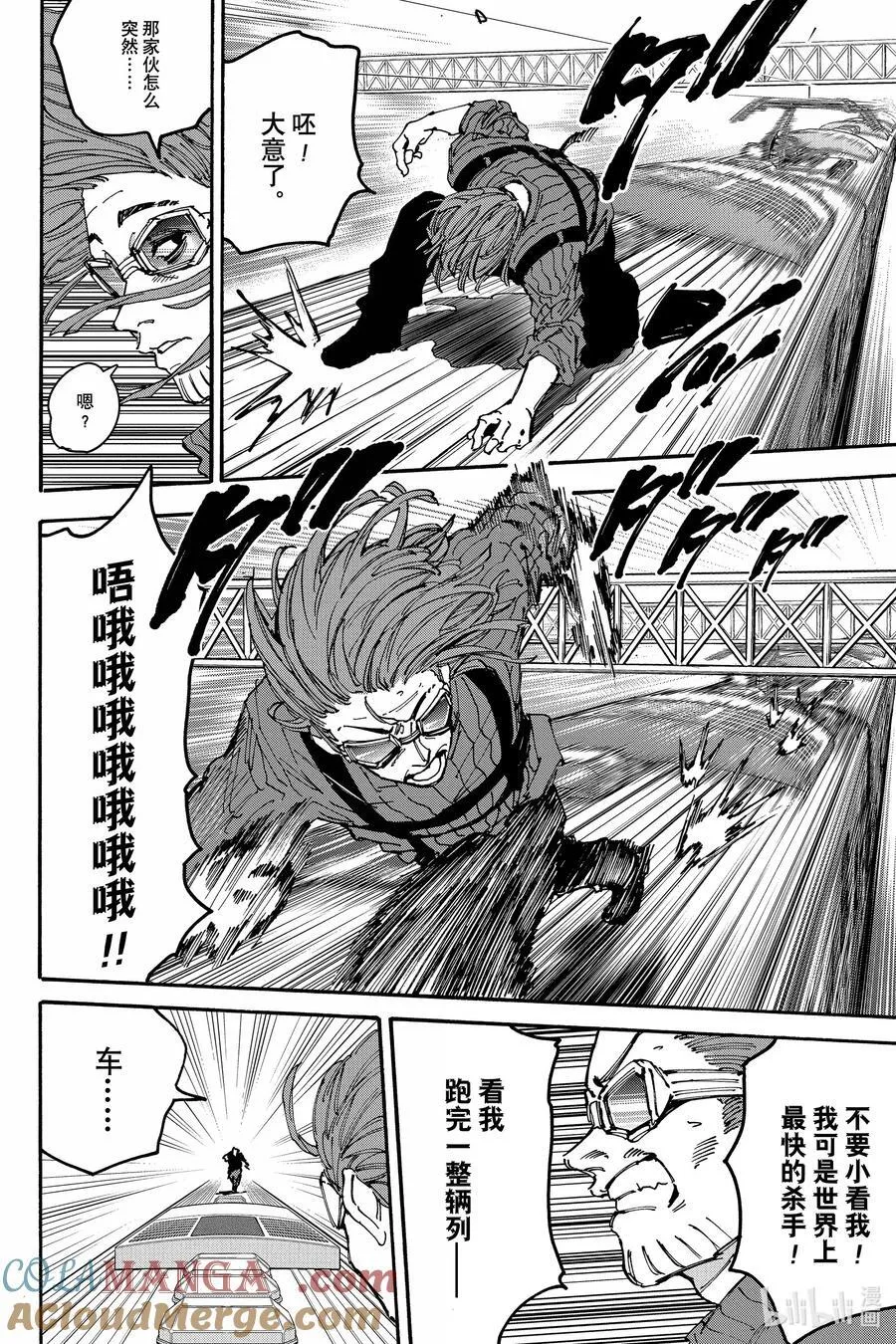 第177话 金高 第19页