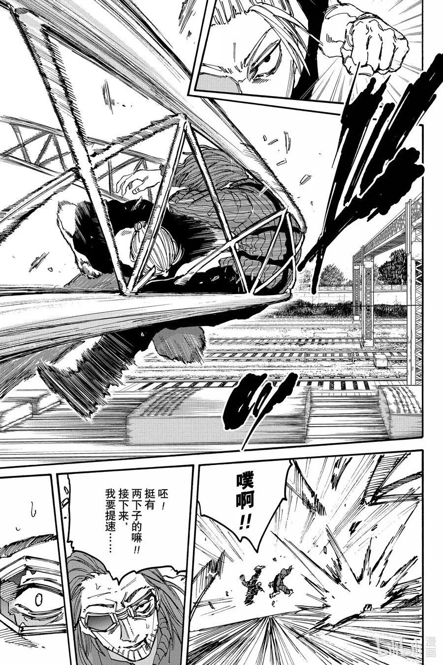 第177话 金高 第20页