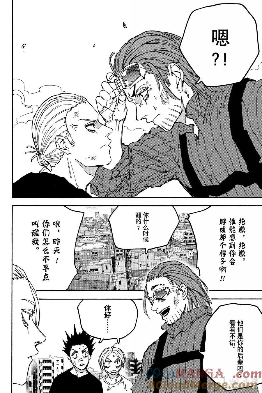 第177话 金高 第21页