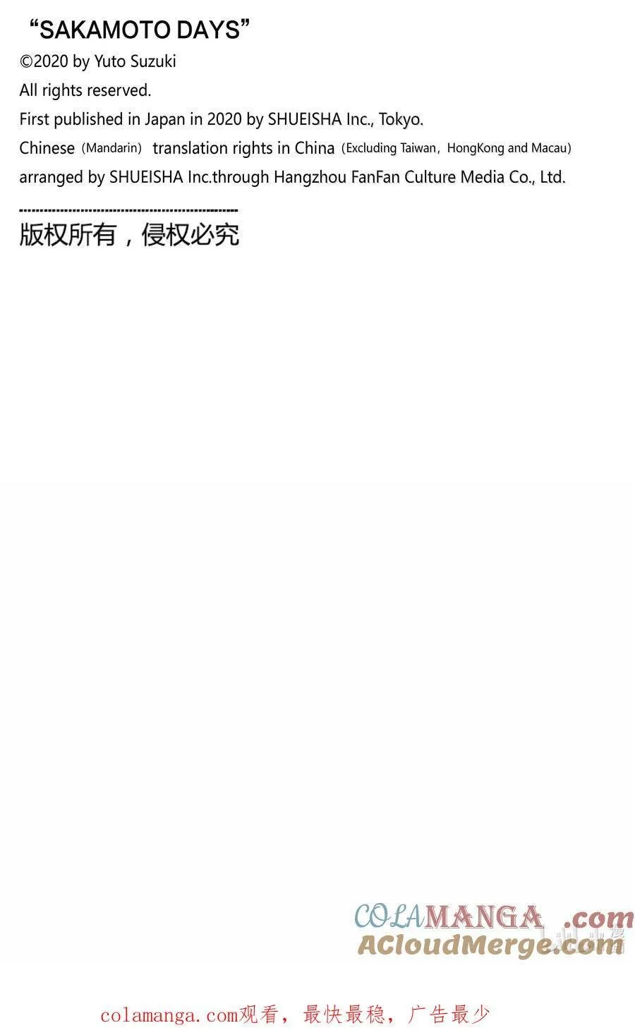 第177话 金高 第23页