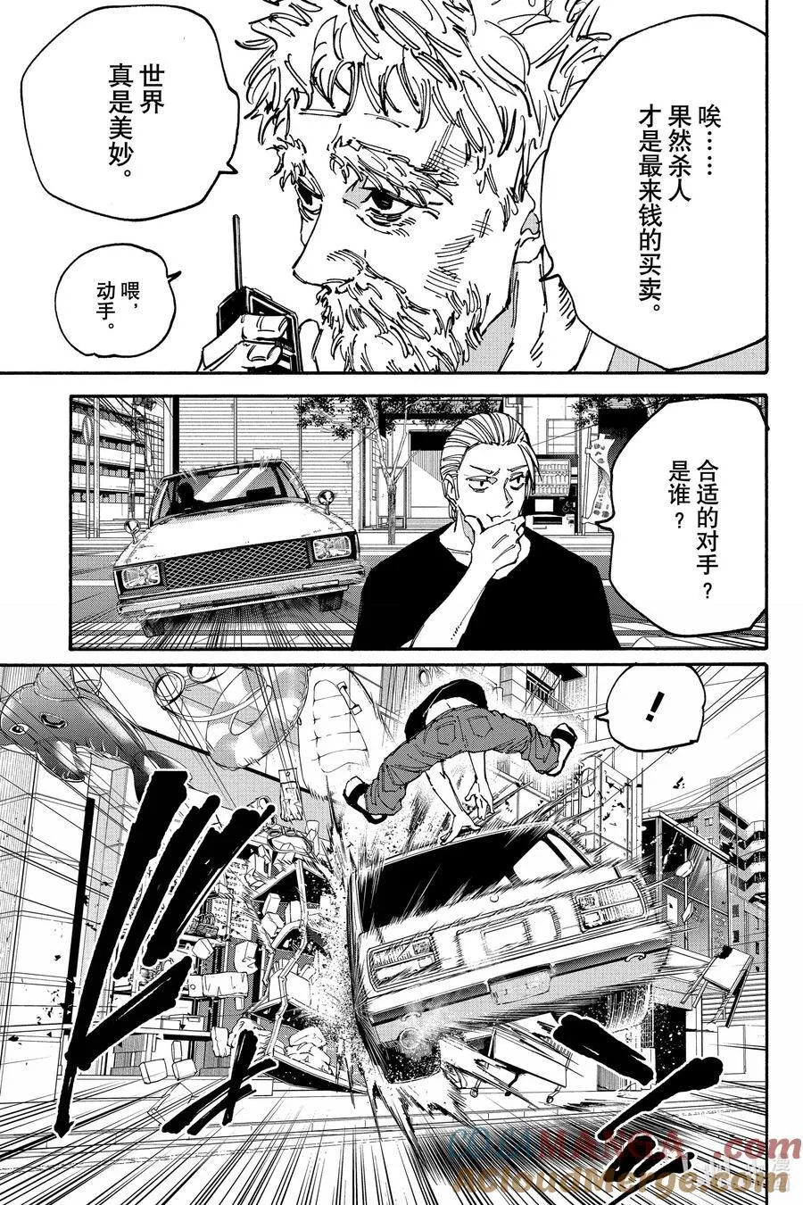第178话 手段和目的 第7页