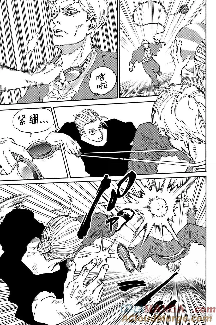 第178话 手段和目的 第9页