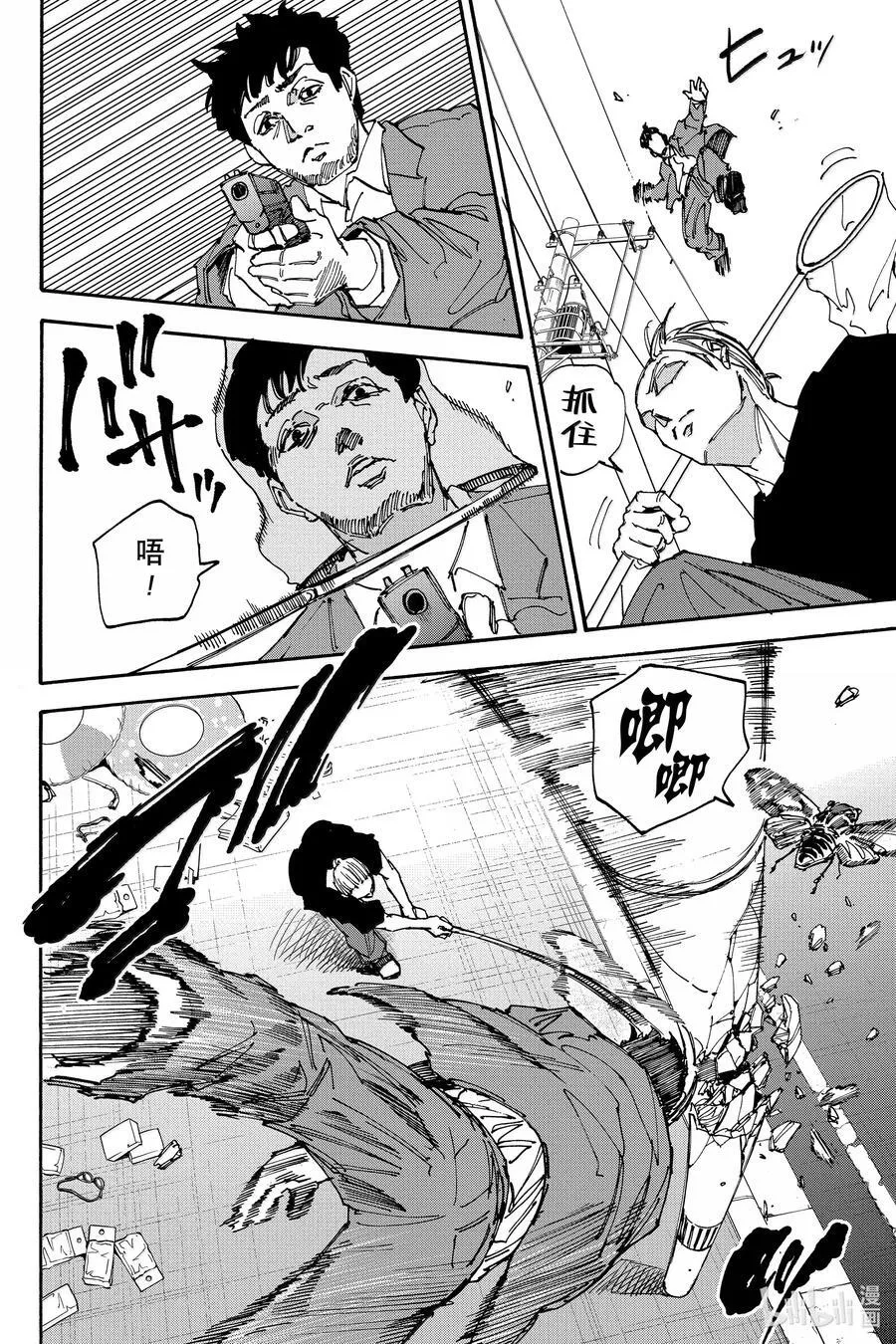 第178话 手段和目的 第10页