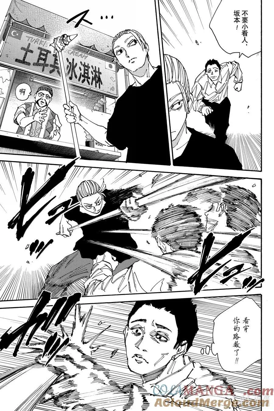 第178话 手段和目的 第11页