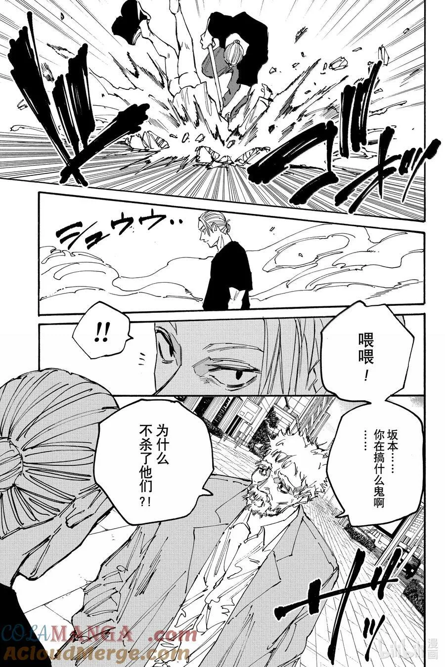 第178话 手段和目的 第13页