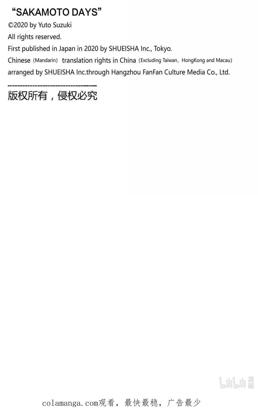 第178话 手段和目的 第16页