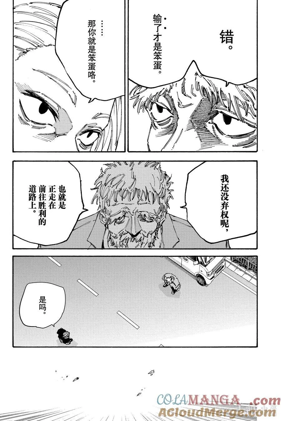 第179话 托雷斯 第3页