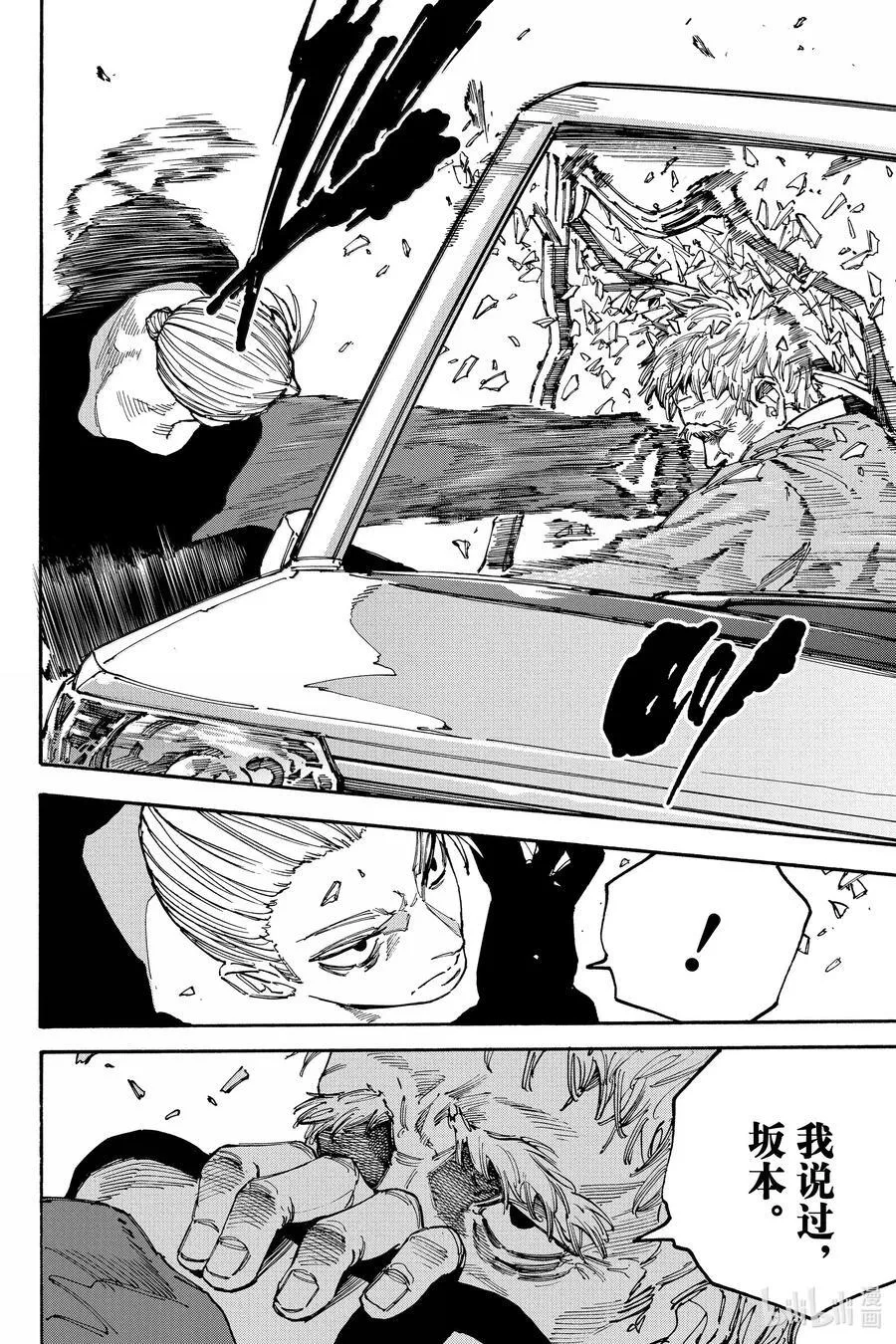 第179话 托雷斯 第4页