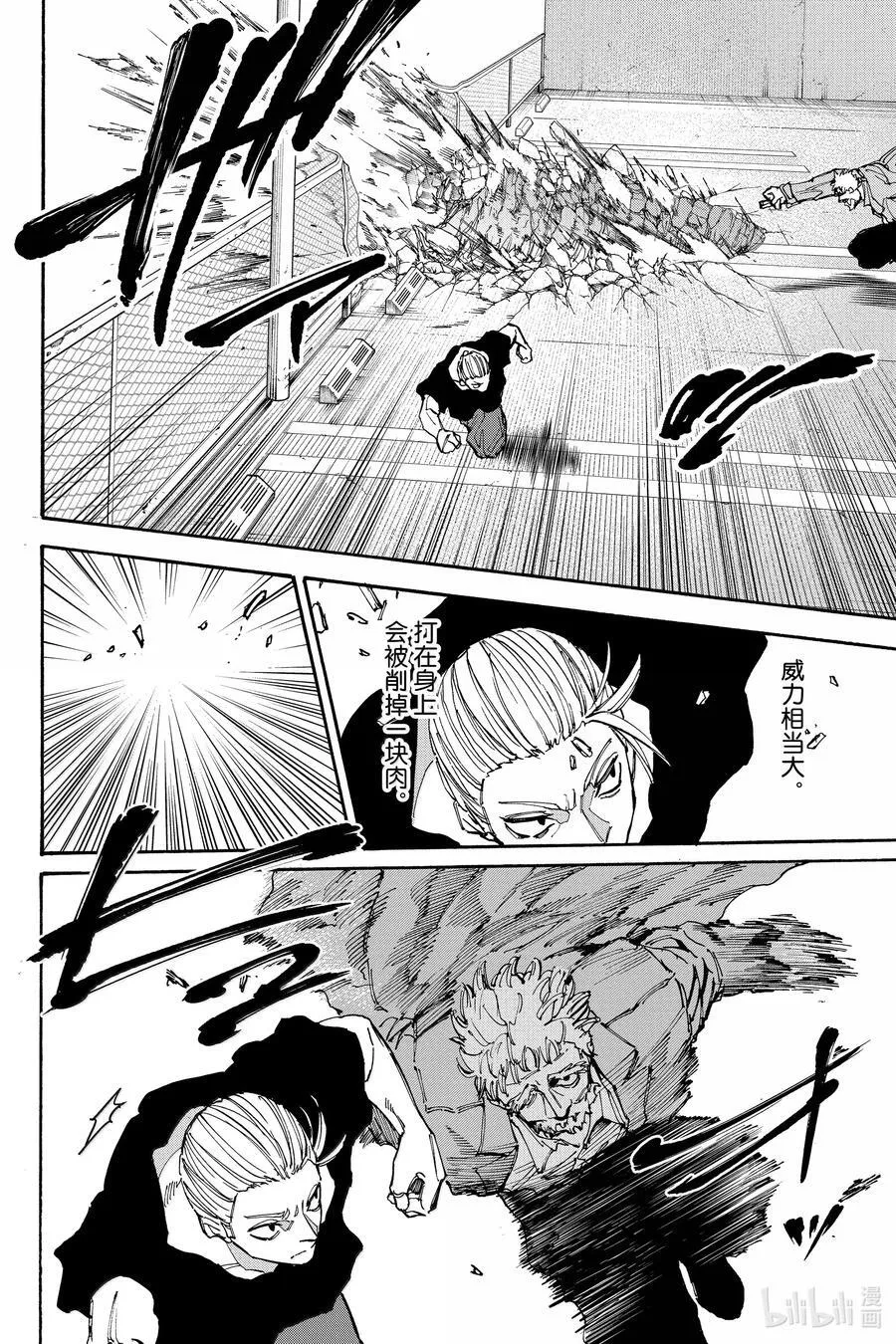第179话 托雷斯 第10页