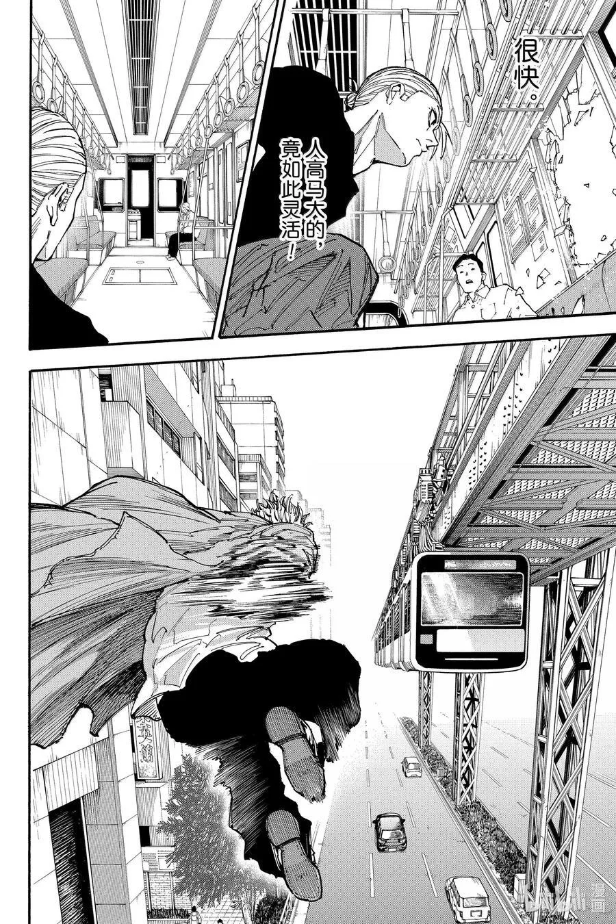 第179话 托雷斯 第12页