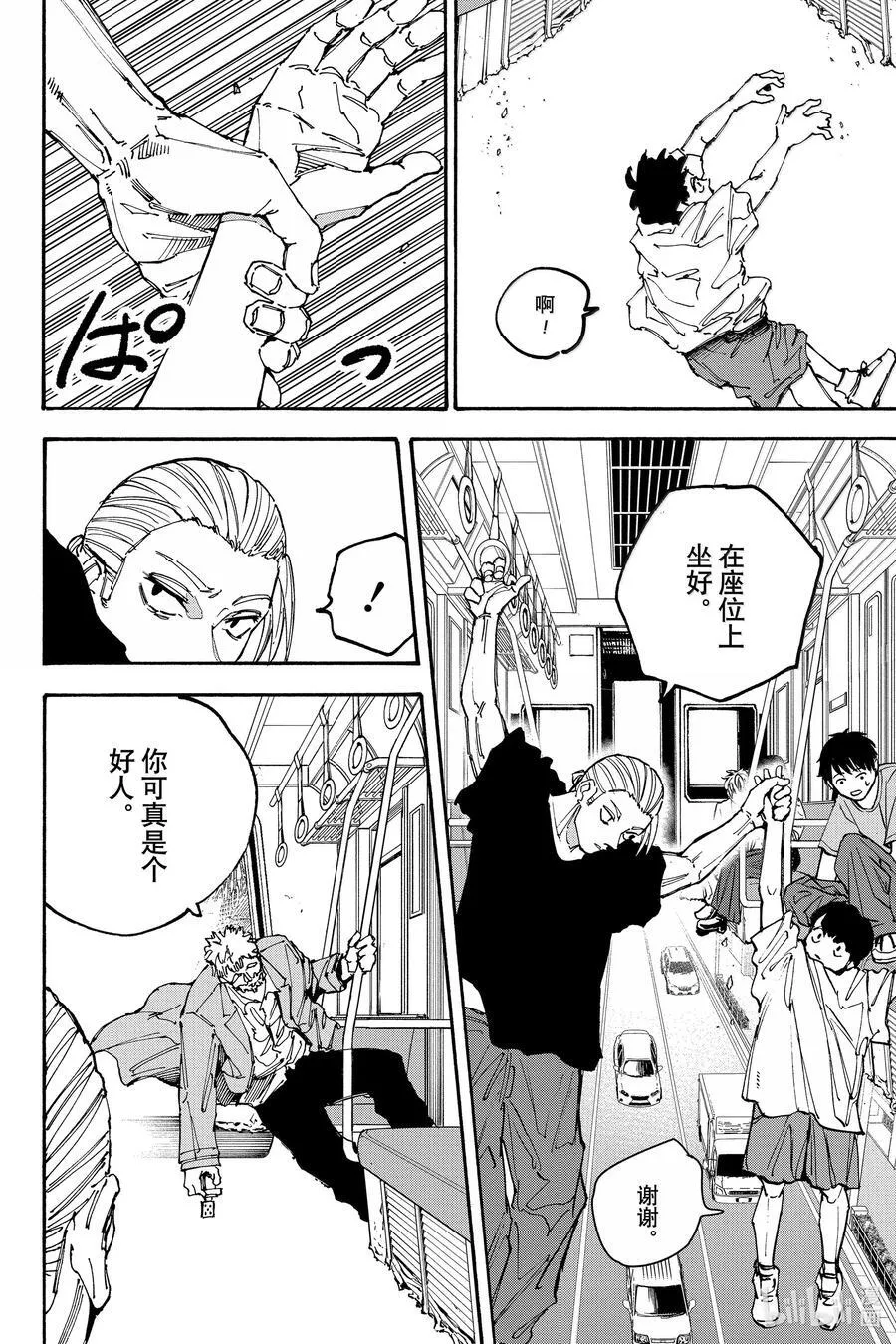 第179话 托雷斯 第14页