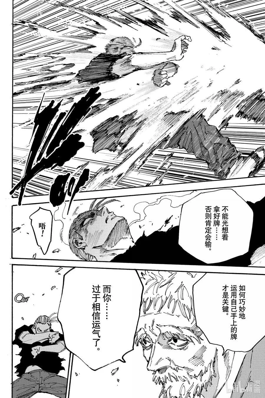 第179话 托雷斯 第16页