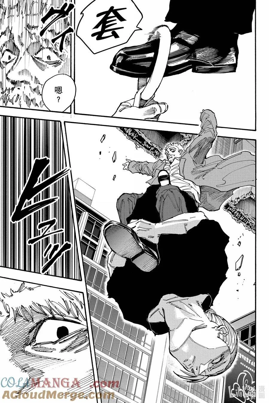 第179话 托雷斯 第17页