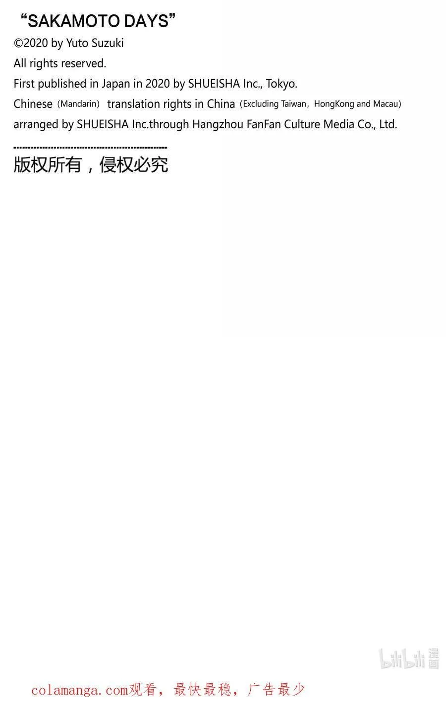 第179话 托雷斯 第20页