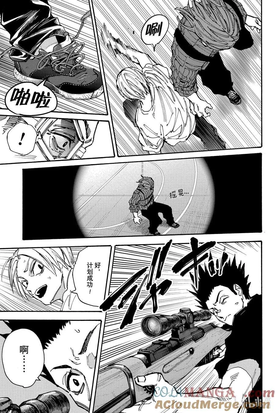 第180话 想到 第3页