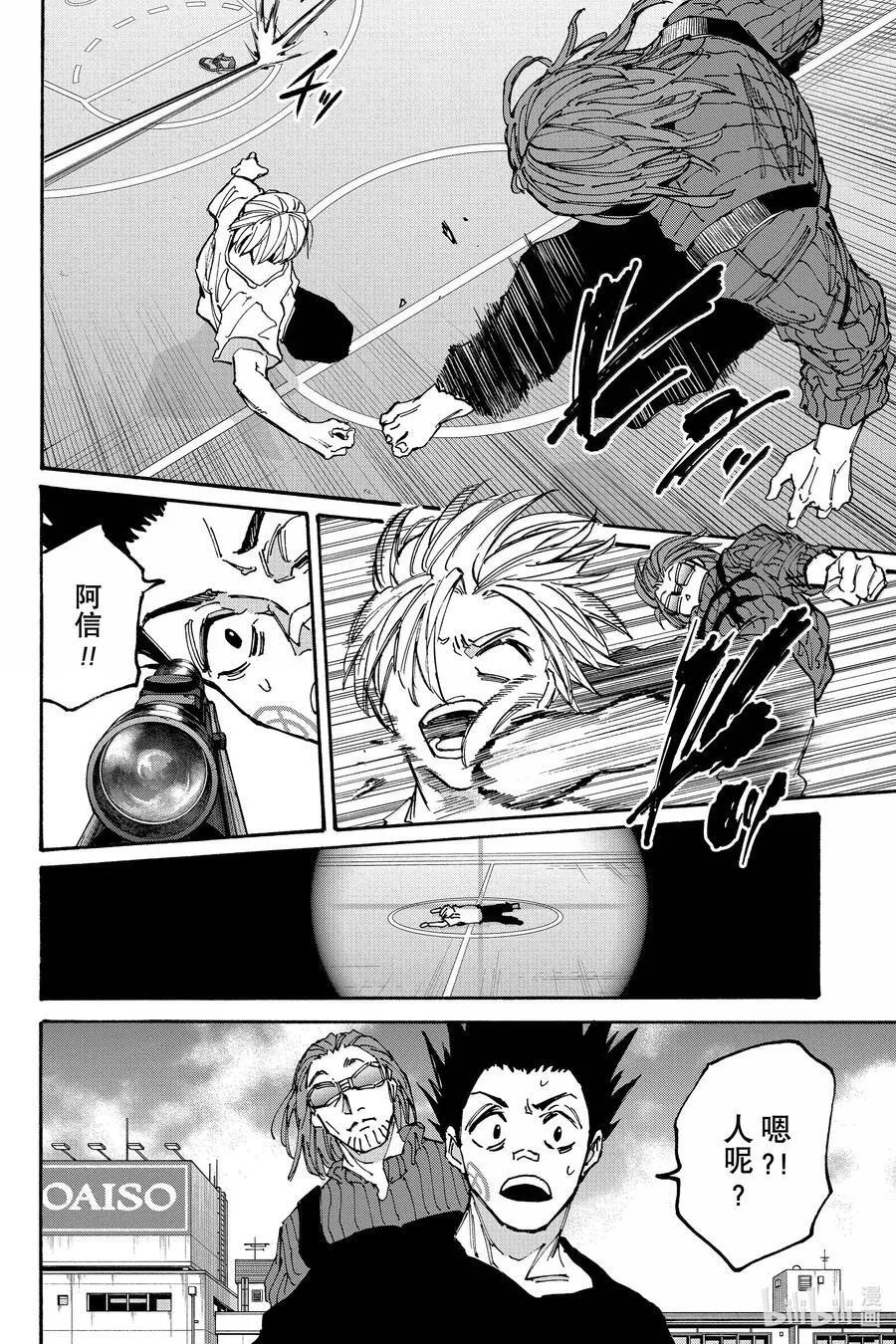 第180话 想到 第4页