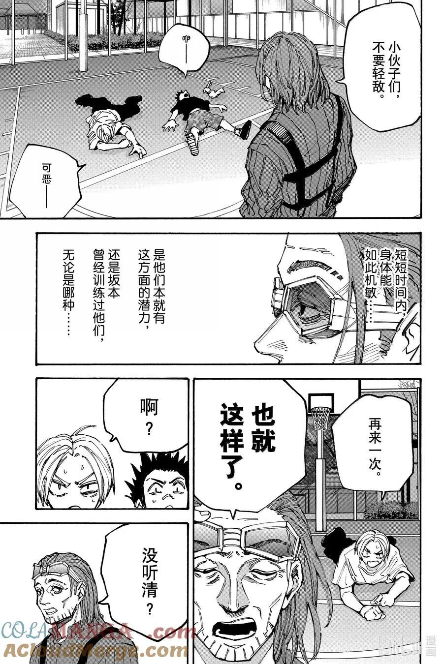 第180话 想到 第5页