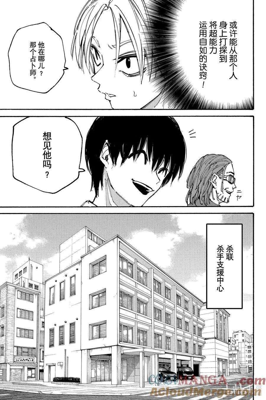 第180话 想到 第11页