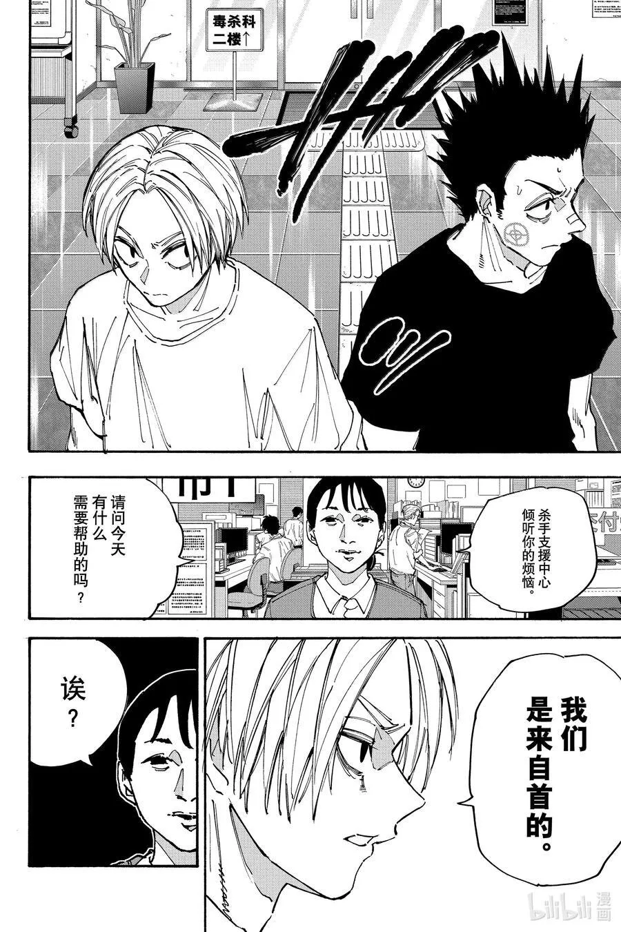 第180话 想到 第12页