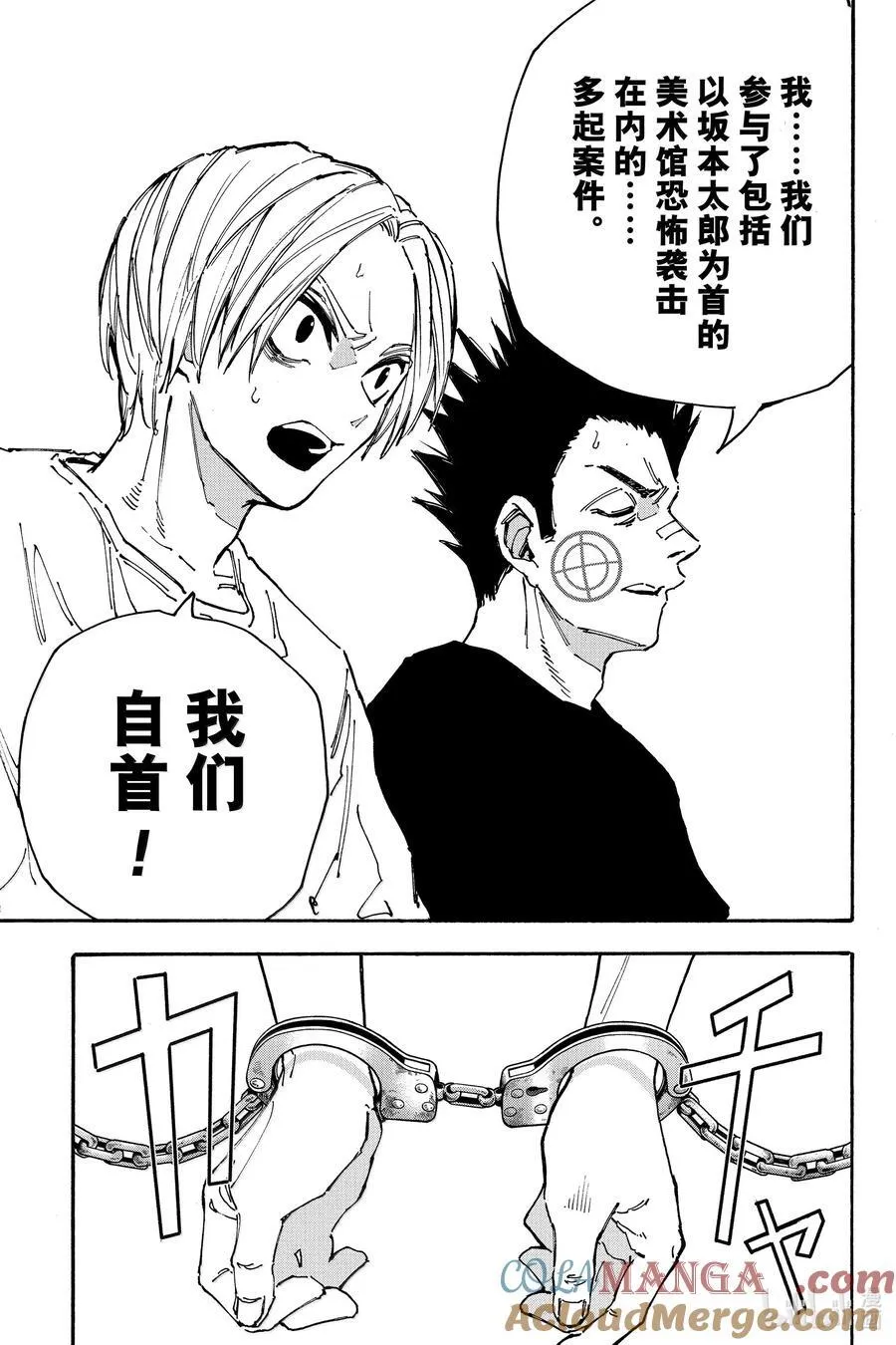 第180话 想到 第13页