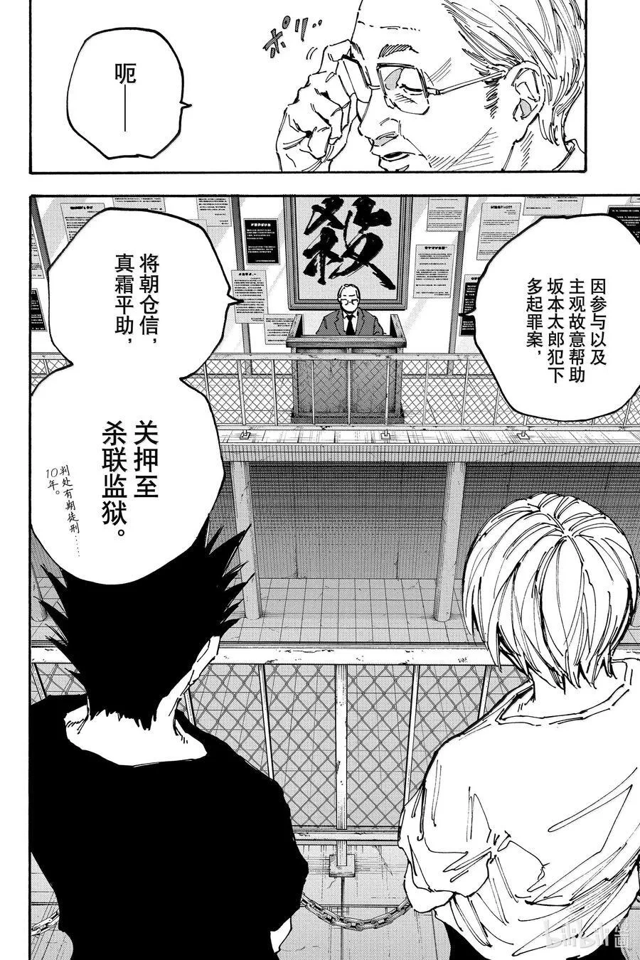 第180话 想到 第14页