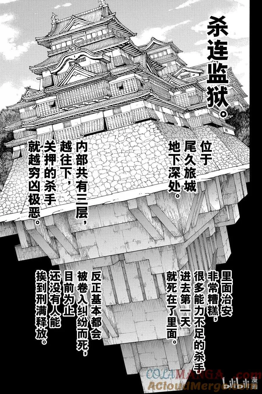 第180话 想到 第17页