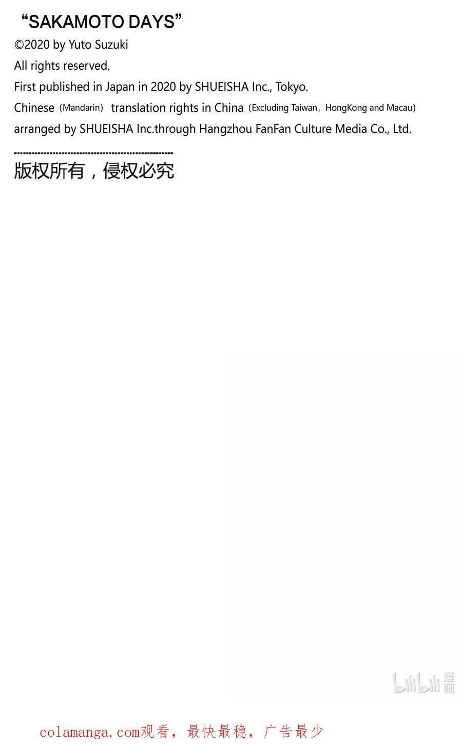 第180话 想到 第20页