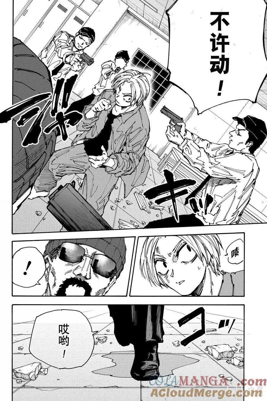 第182话 和平的一天 第2页