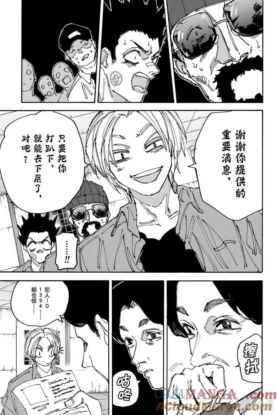 第182话 和平的一天 第7页