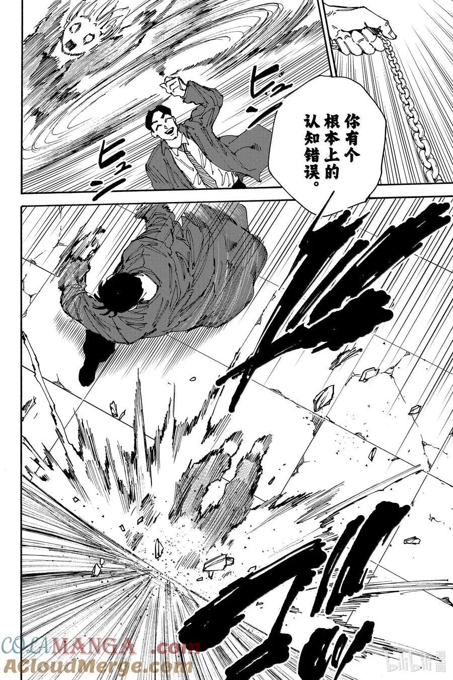 第182话 和平的一天 第12页