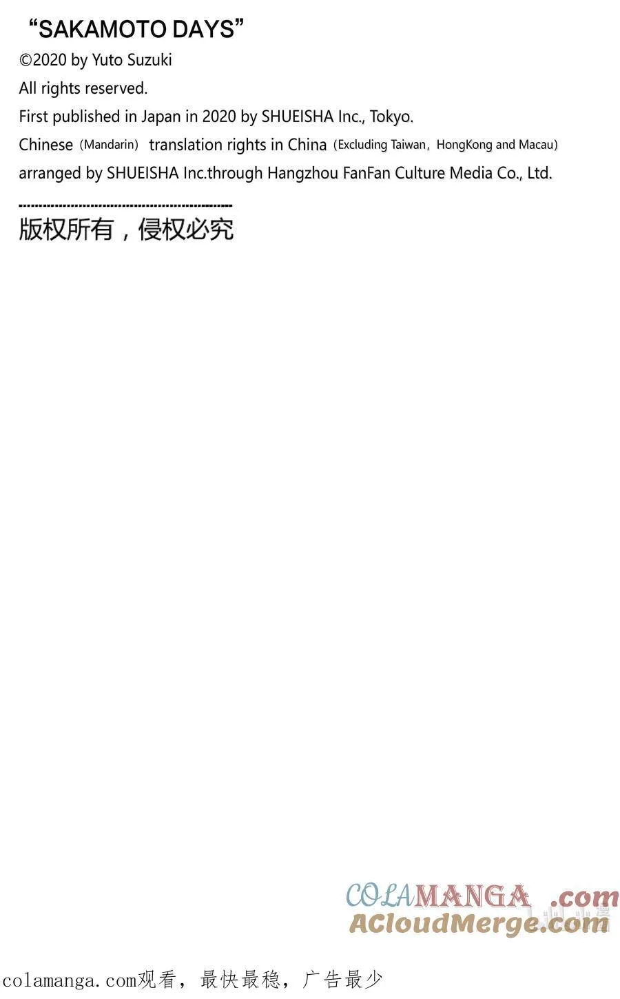 第182话 和平的一天 第14页