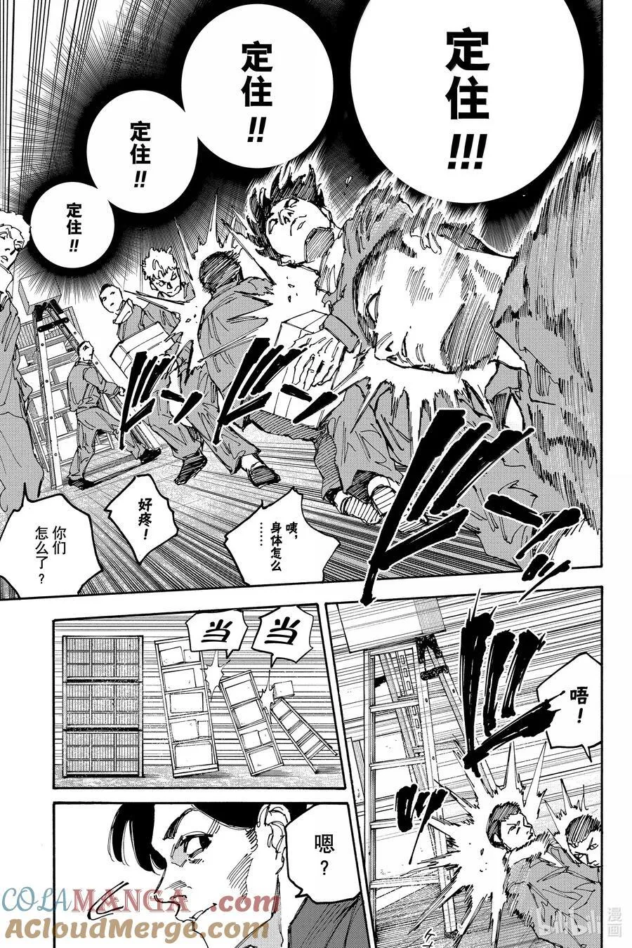 第183话 枷锭 第13页