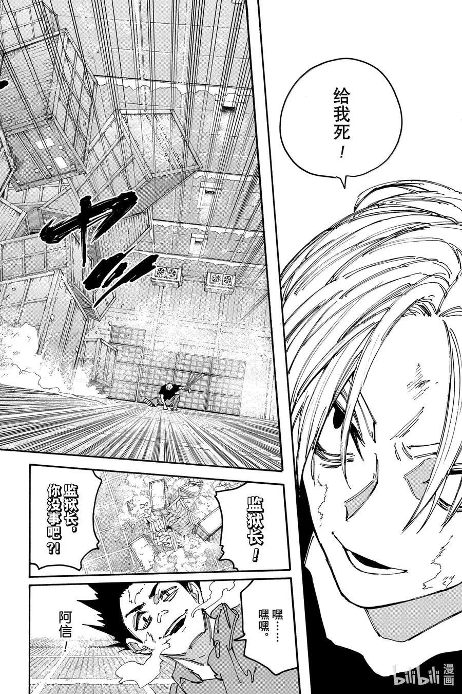 第183话 枷锭 第14页