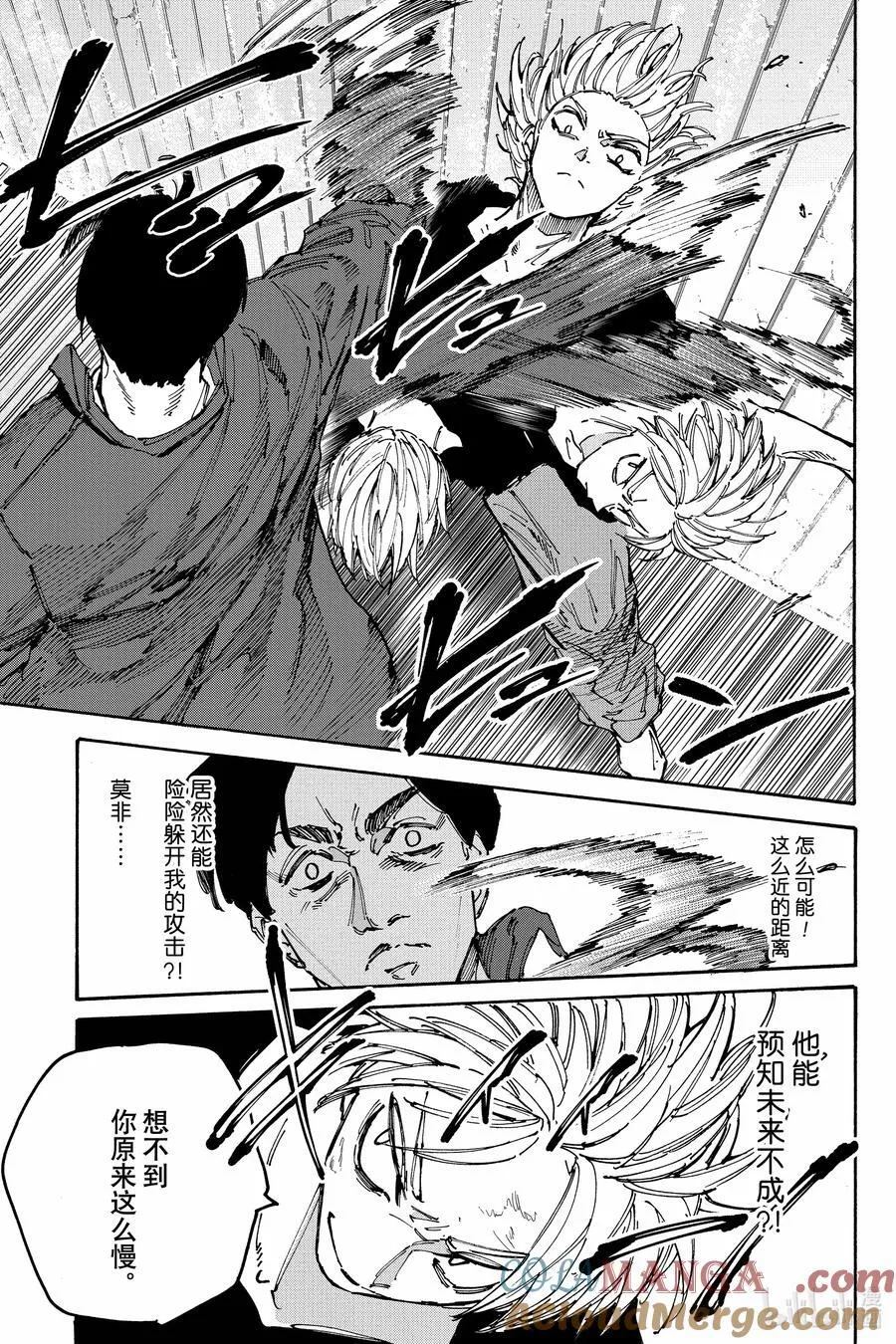 第184话 看吧…… 第3页
