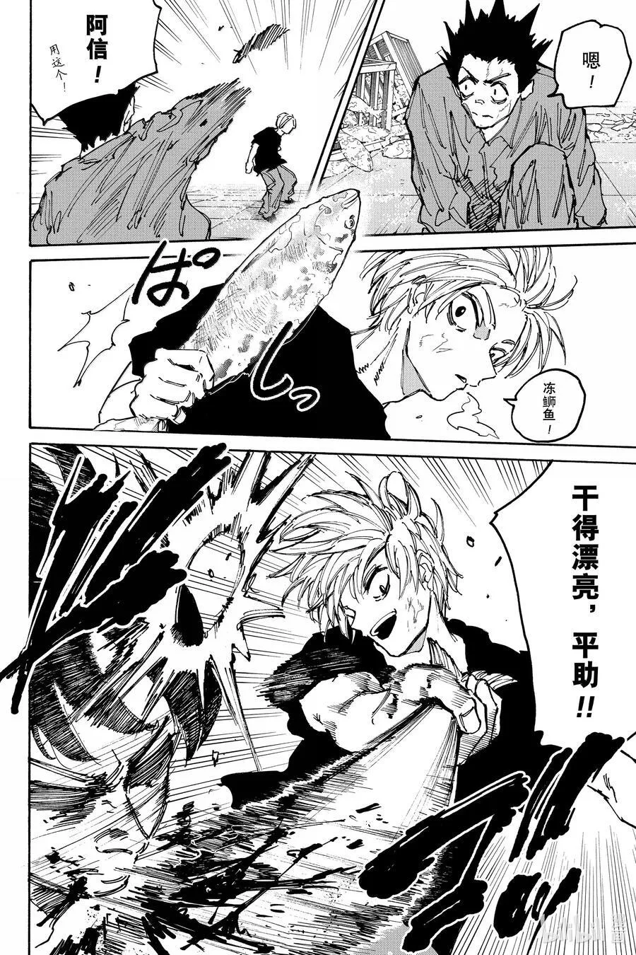 第184话 看吧…… 第4页