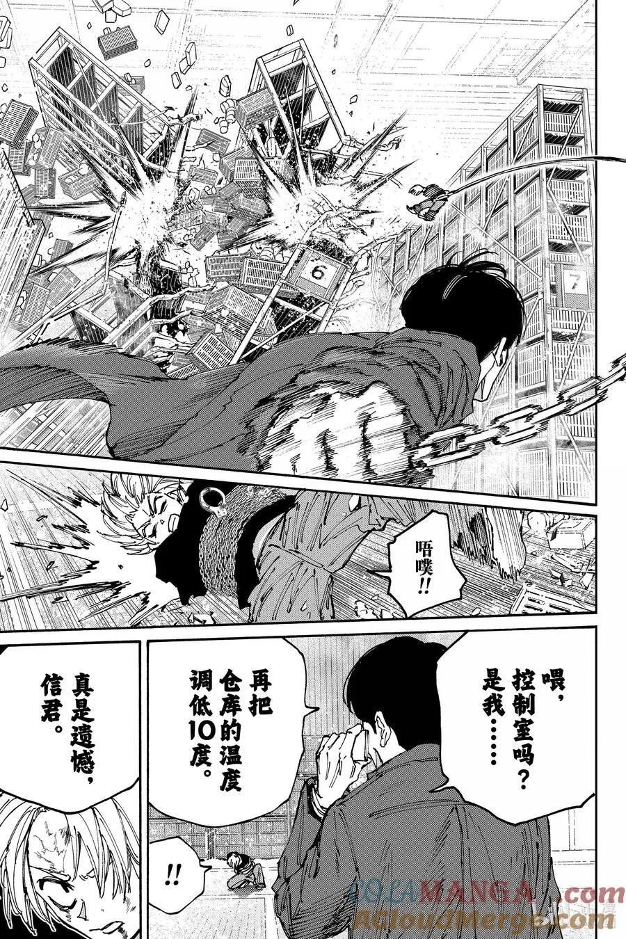 第184话 看吧…… 第7页