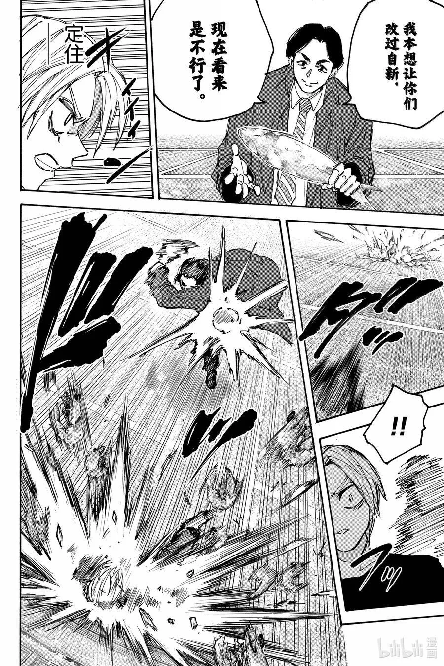 第184话 看吧…… 第8页