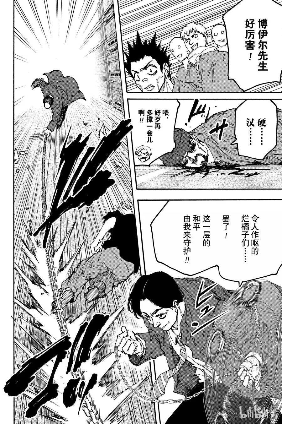 第184话 看吧…… 第12页