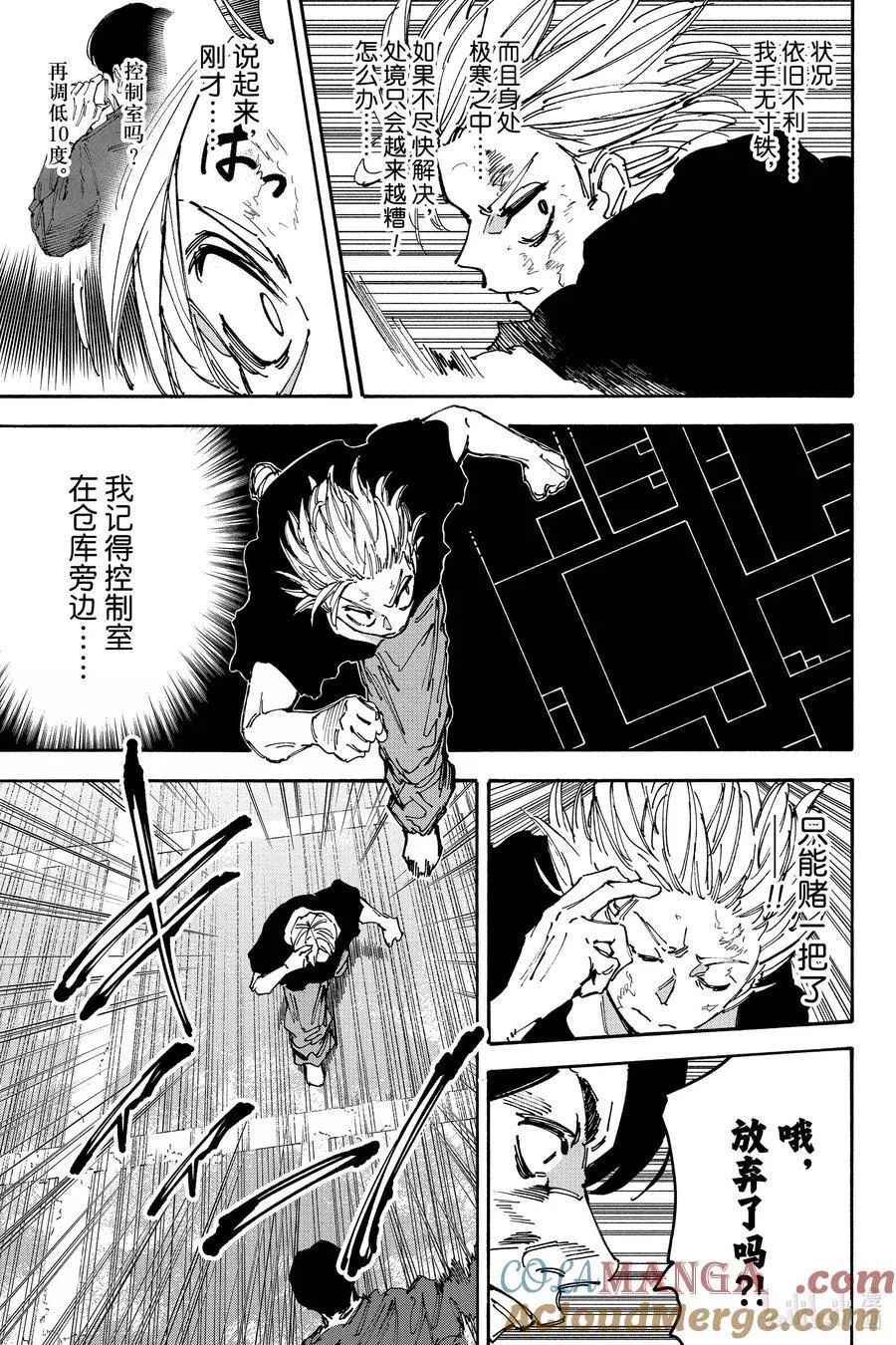 第184话 看吧…… 第13页