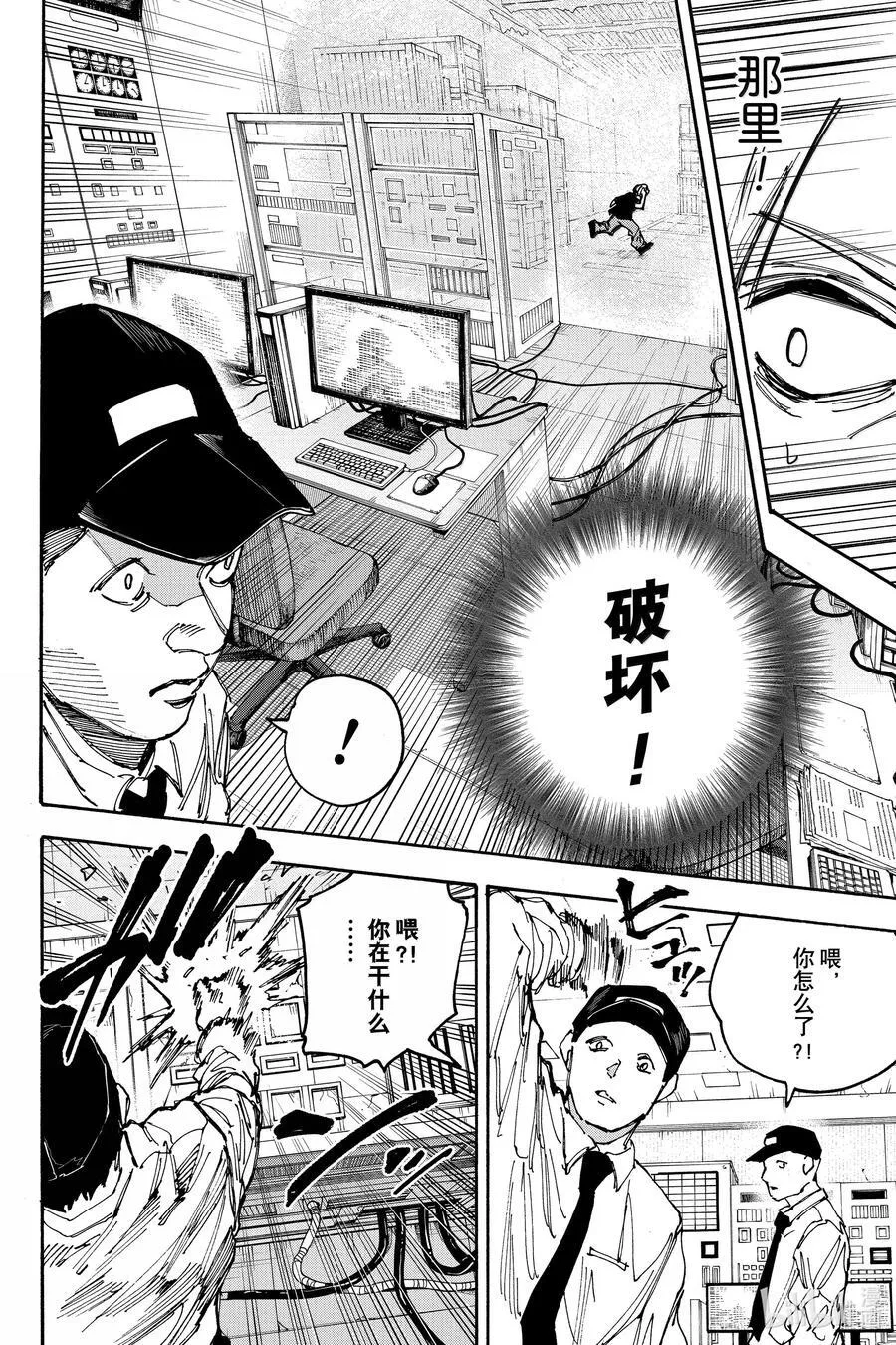 第184话 看吧…… 第14页