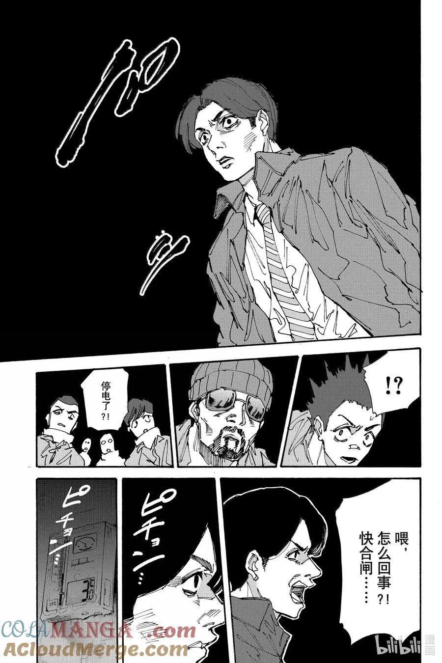 第184话 看吧…… 第15页