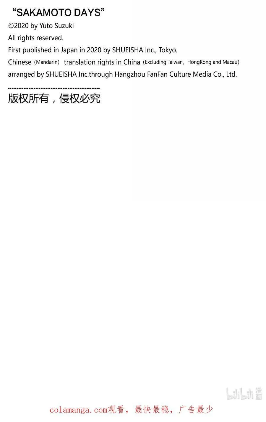 第184话 看吧…… 第20页