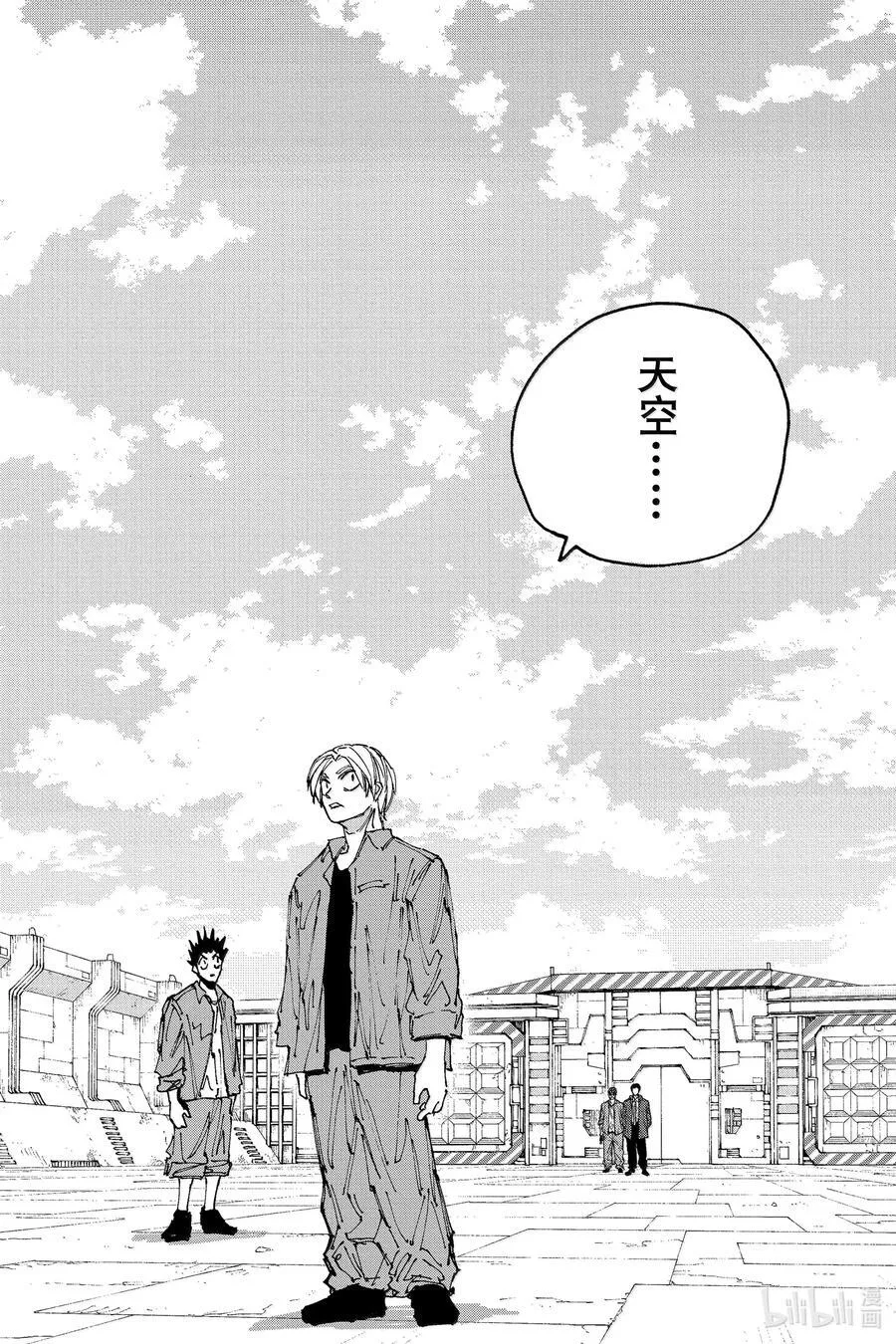 第185话 猎人 第4页
