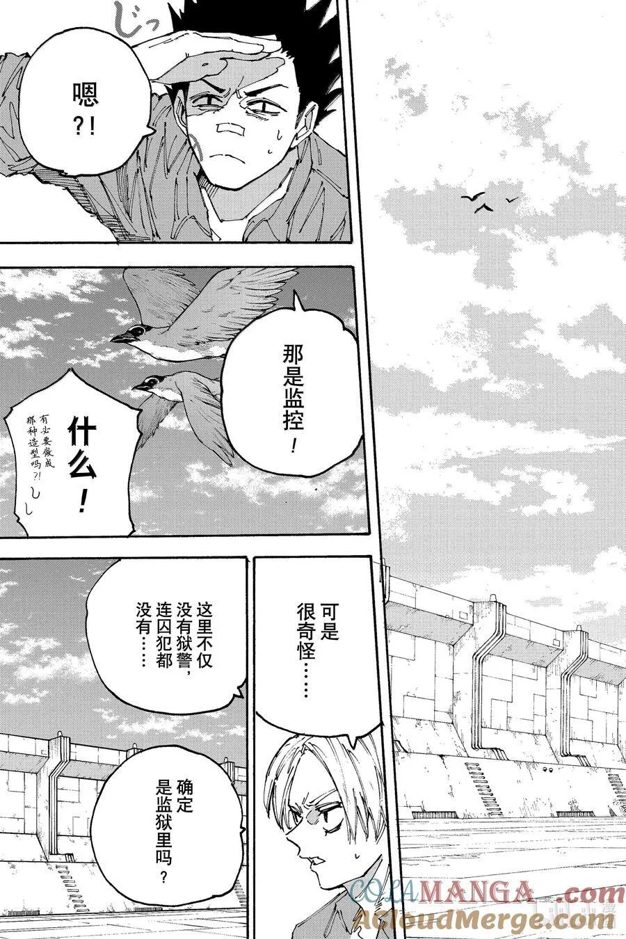第185话 猎人 第5页