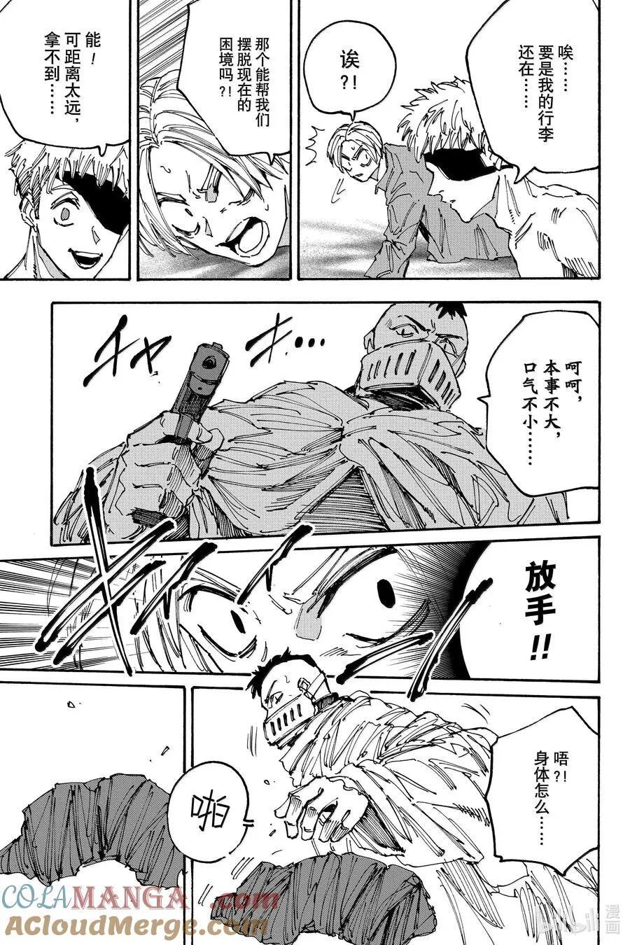 第185话 猎人 第13页
