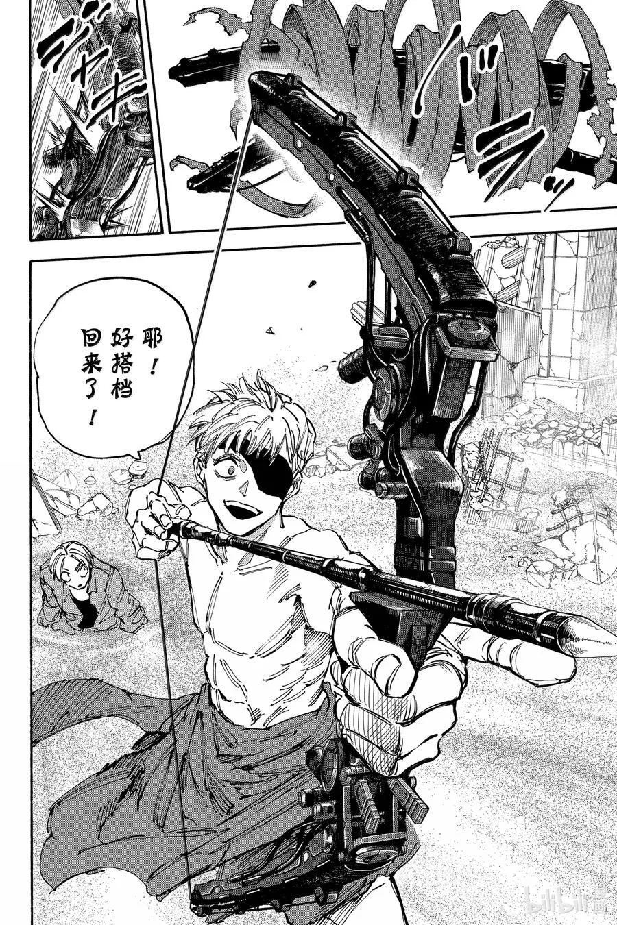 第185话 猎人 第14页