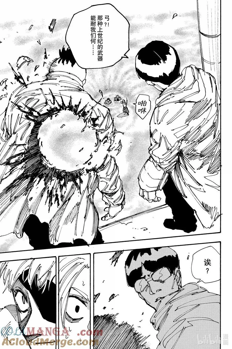 第185话 猎人 第15页